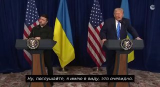 Журналіст: За Україну б'ються більше ста американців, що ви хочете їм передати?Т...