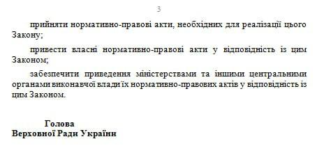 З 1 січня 2027 року ФОПи з річним доходом понад 1 млн грн платитимуть 20% ПДВ, —...