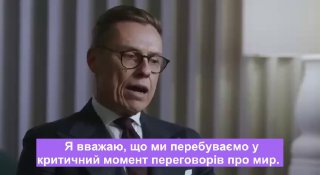 Зараз критичний момент перемовин. Мирна угода ближче, ніж будь-коли за ці 4 роки...