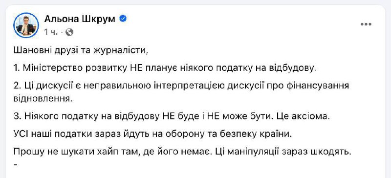 Заступниця голови Мінрозвитку Шкрум заявила, що в Україні не планують запровадж...