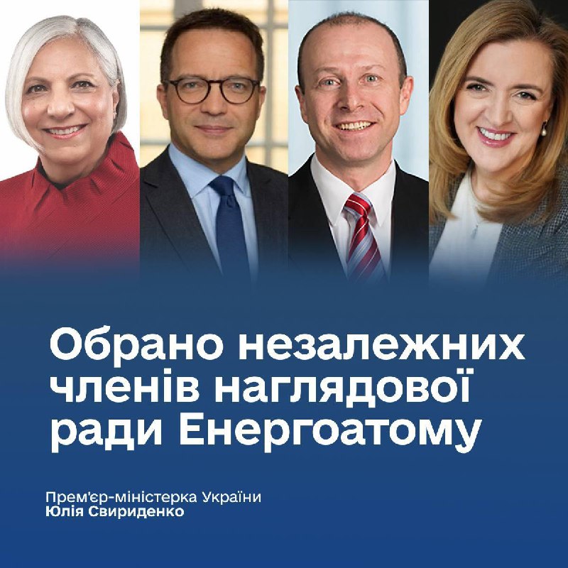 Затверджено незалежних членів нової наглядової ради НАЕК "Енергоатом", – Свириде...
