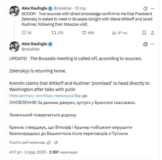 Зеленський не зустрінеться із Віткоффом та Кушнером після їхьного візиту до Кре...