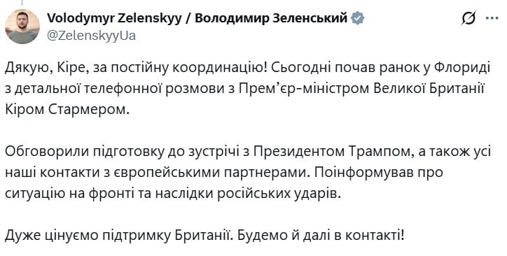 Зеленський поговорив з прем'єр-міністром Великої Британії Кіром Стармером"Обгово...