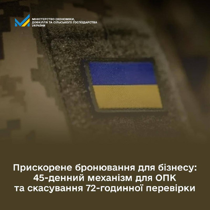 Кабмін ухвалив прискорений механізм бронювання військовозобов’язаних для оборон...