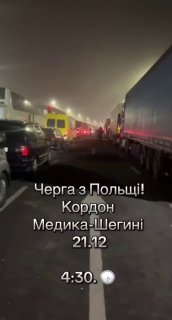 Люди стоять по 20 годин: на кордоні України з Польщею колапс — сотні легкових ав...
