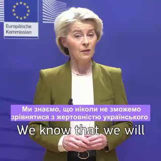 Ми знаємо, що ніколи не зможемо зрівнятися з жертовністю українського народу, ал...