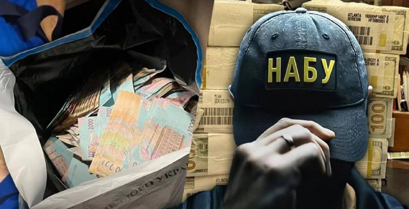 НАБУ перевіряє походження грошей, внесених як заставу за фігурантів у справі "Мі...