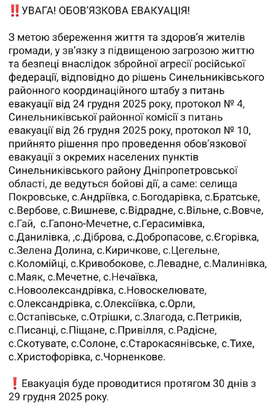 На Дніпропетровщині оголосили обов'язкову евакуацію більш ніж із 40 населених пу...