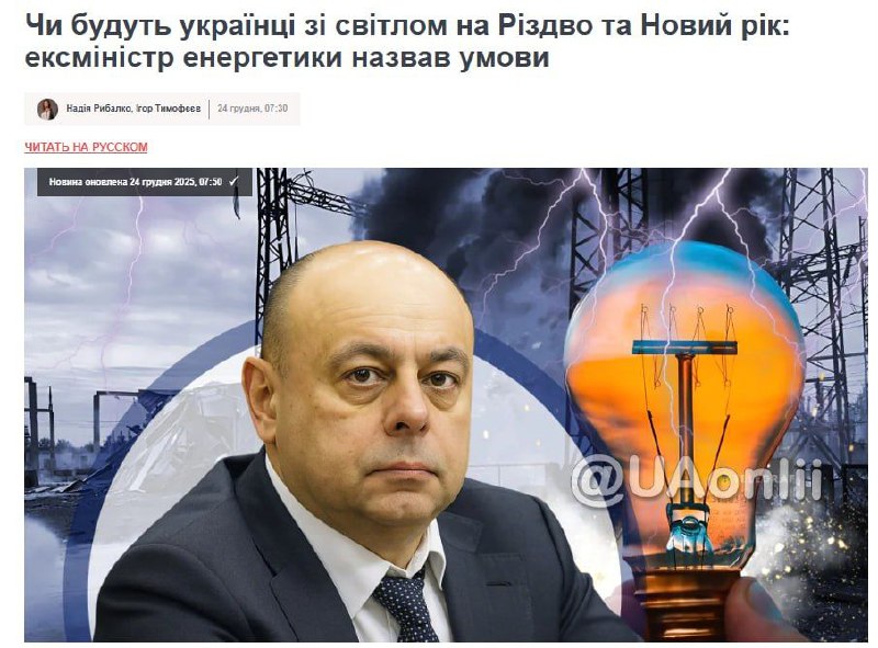 На новорічні свята будемо сидіти без світла: навіть додатковий гігават не врятує...