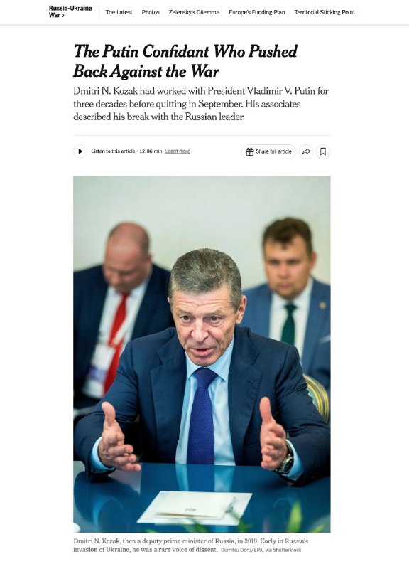 На початку війни колишній голова адміністрації президента РФ Козак сказав Путіну...