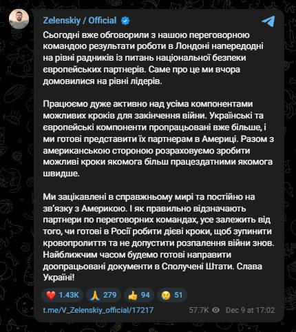 Найближчим часом будемо готові передати США доопрацьований у Лондоні мирний пла...
