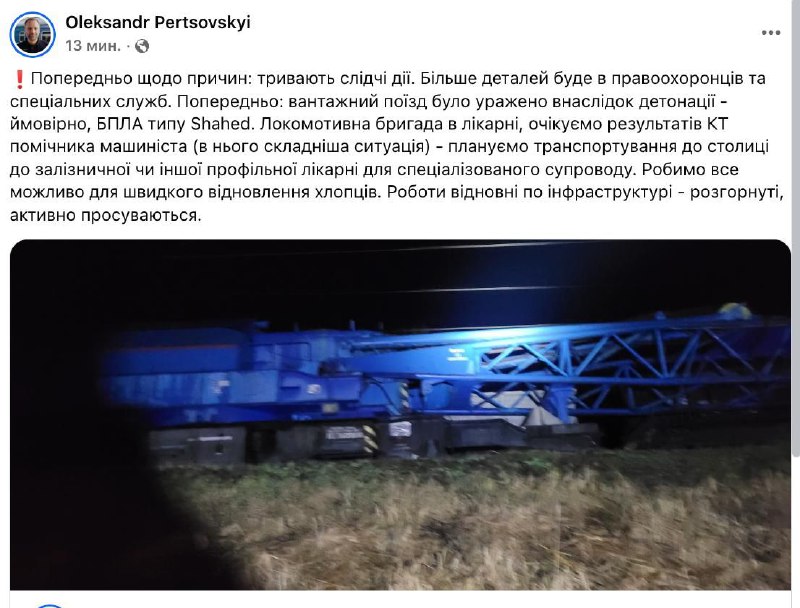 Неподалік Коростеня - схід вантажного поїзда, - Укрзалізниця  Причини події уточ...