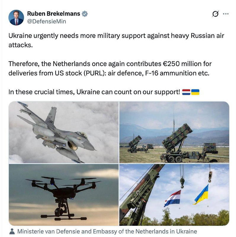 Нідерланди виділяють 250 млн євро на закупівлю зброї для УкраїниВ межах ініціат...