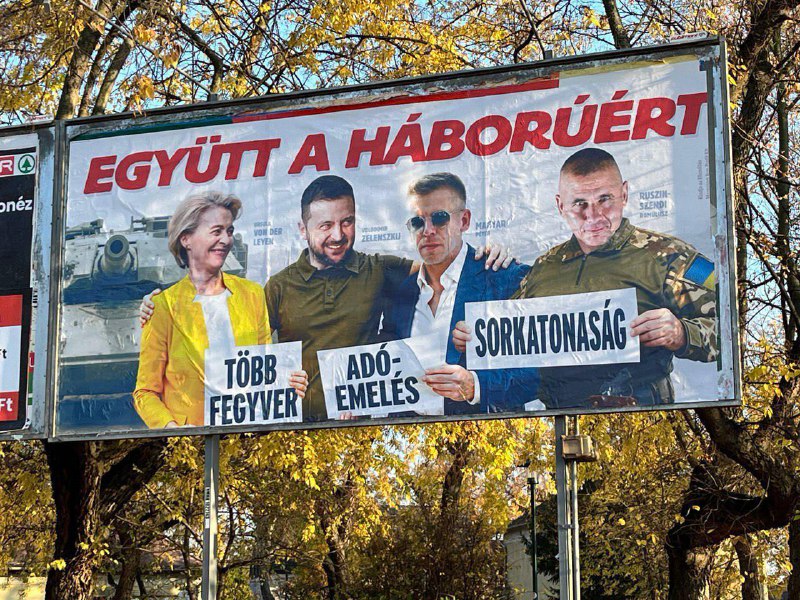 Обстановка в Угорщині: виборчі білборди Орбана звинувачують західних та українс...