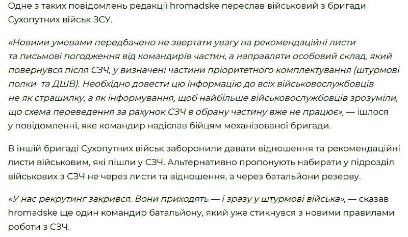Повернутися після СЗЧ можна лише в ДШВ або штурмові підрозділи, — ЗМІКомандири п...