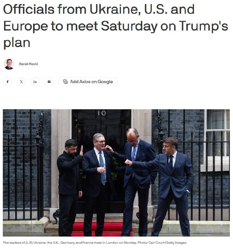 Представники США, України та "євротрійки" у суботу обговорять план Трампа, - Ax...