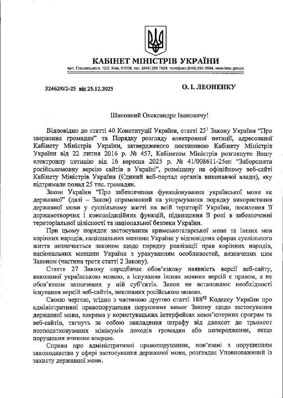 Прем'єр Свириденко доручила Мінкультури, Мінцифри і Мін'юсту опрацювати питання ...