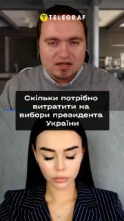 Провести вибори — це не просто політичне рішення, а й фінансовий виклик, - політ...