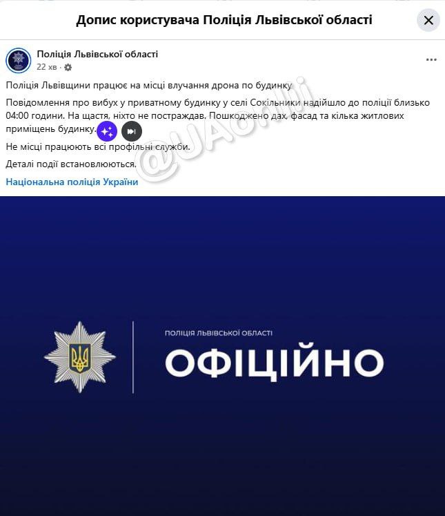 Під Львовом БПЛА влучив у будинок, що саме це був за дрон, звідки він взявся, на...