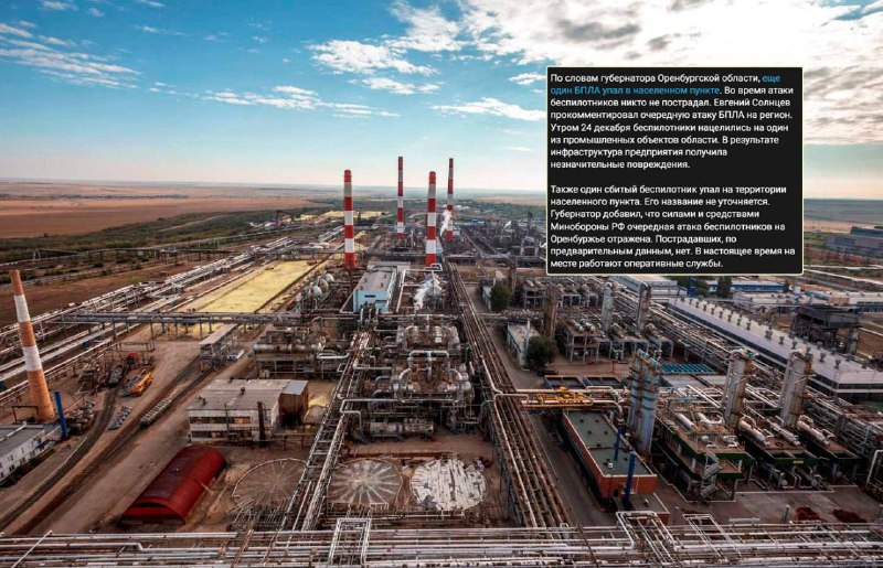 Підтверджено успішне влучання дронів Сил оборони України по газопереробному заво...