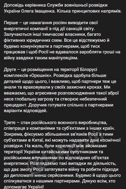 Після того, як китайські супутники зробили зйомки території України, РФ атакувал...
