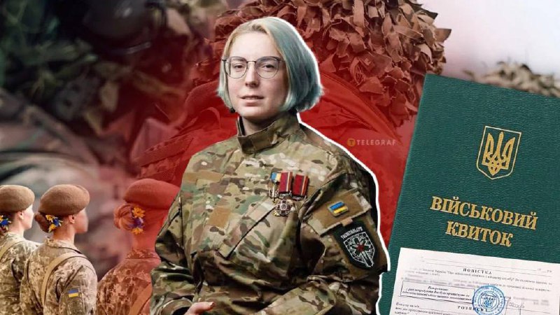 Рано чи пізно до питання про мобілізацію жінок доведеться повернутися, і особист...