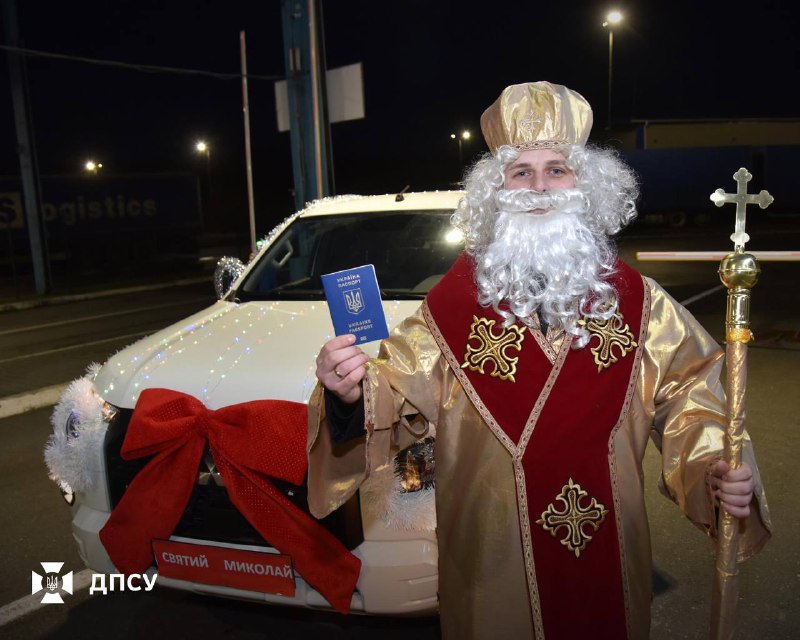 Святий Миколай уже в Україні: його зустріли прикордонники на "Раві-Руській" Дід...