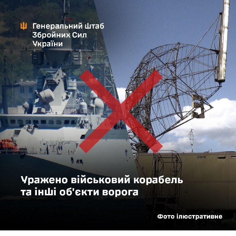 Сили оборони уразили корабель рф і об’єкти ворога в Каспійському моріУ ніч на 1...