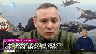 Сьогодні F-16 фактично збили всі ракети. З 35 — 34 були перехоплені, — Юрій Ігна...