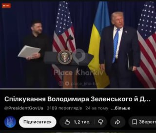 Такою озвучкою закінчилась трансляція з каналу Офіса Президента...