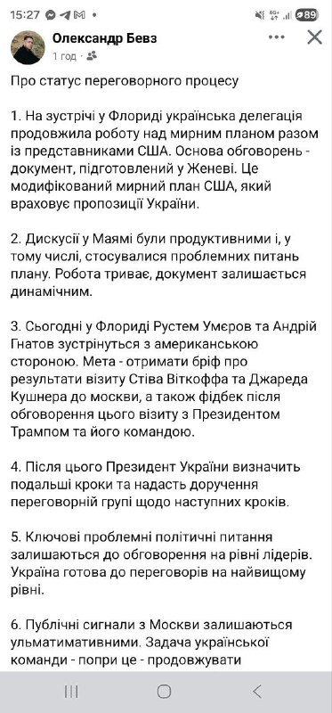 У Зеленського розкрили мету нових переговорів із Віткоффом і Кушнером у СШАЯк п...