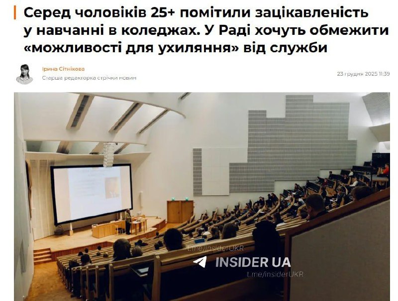 У Раді хочуть обмежитиможливість відстрочки від служби для студентів, після того...