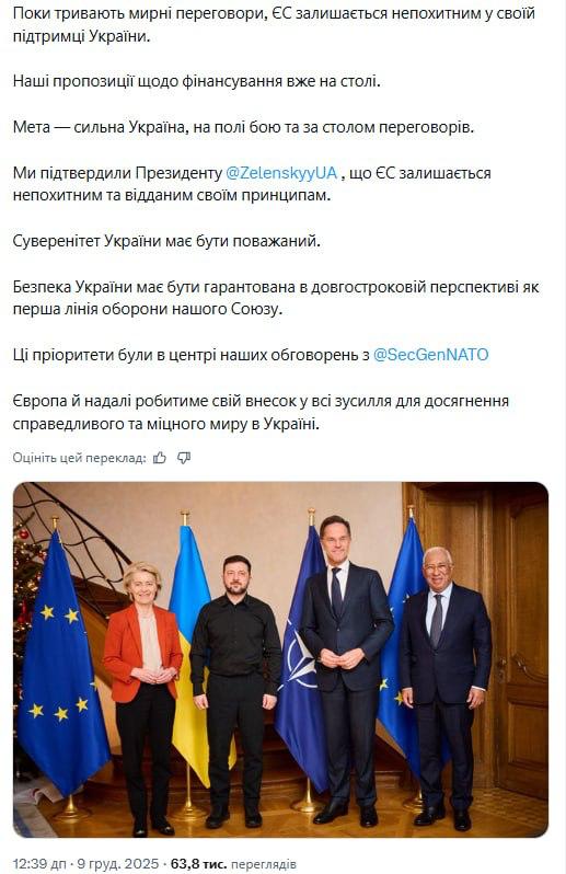 У довгостроковій перспективі Україна є першою лінією оборони Євросоюзу, — Урсула...