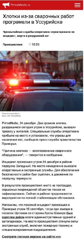 У російському Уссурійську чули вибухи біля частини 80-ї бригади, відомої воєнним...