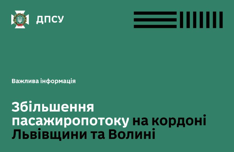 Українці масово виїжджають в Європу після Різдва: на кордоні з Польщею у Львівсь...