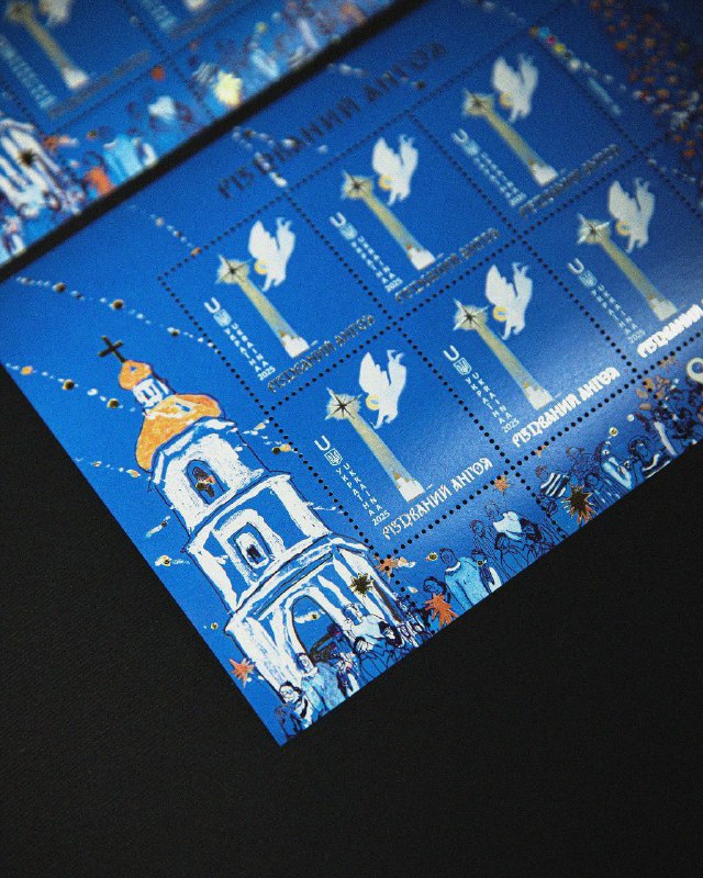 Укрпошта випустила нову святкову марку "Різдвяний Янгол"На ній художник Антон Ло...