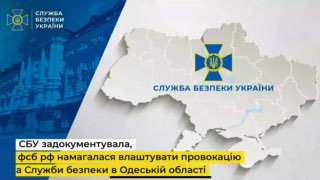 ФСБ влаштувала провокацію проти керівника СБУ Одещини Віктора Доровського та йог...