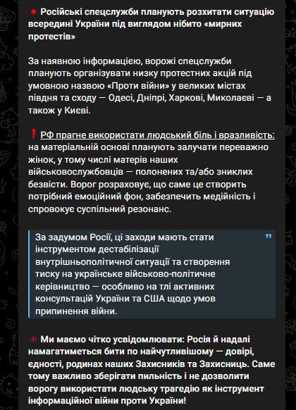 ФСБ готує провокації в Києві, Одесі, Дніпрі, Харкові та Миколаєві, маскуючи їх п...