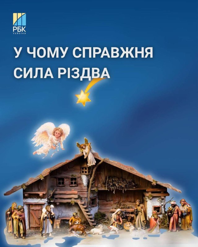 Христос народився: ПЦУ пояснила, у чому справжня сила РіздваСьогодні, 25 грудня,...