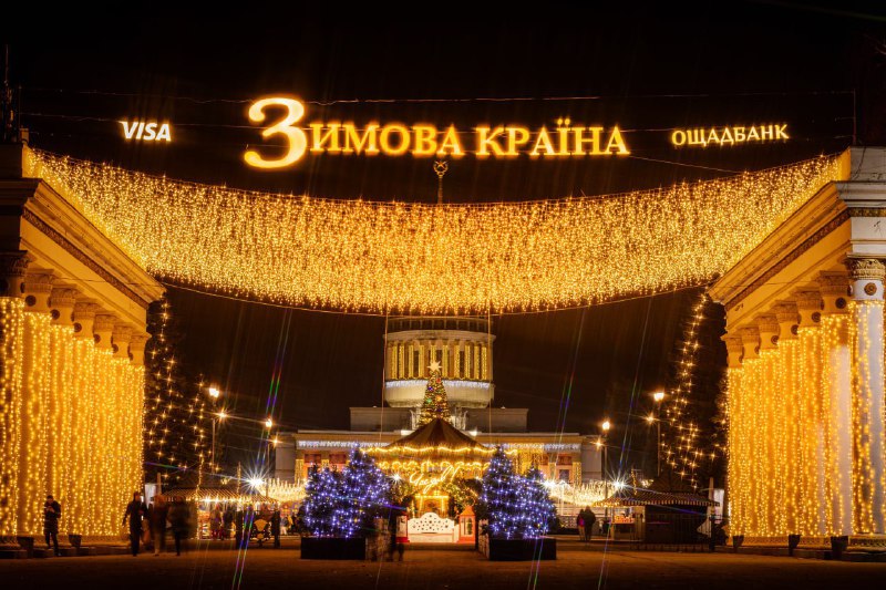 Ціни та локації «Зимової країни» на ВДНГ у Києві Ковзанка – 450 грн; Атракціони ...