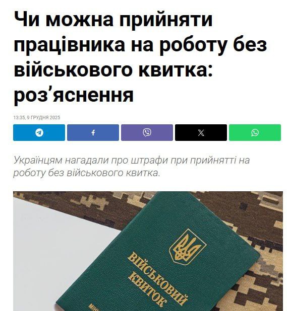 Чоловіків можуть не прийняти на роботу, якщо вони не стоять на обліку в ТЦК, — З...