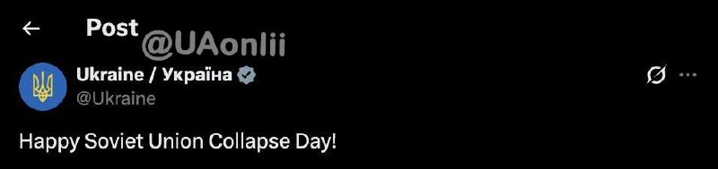 Щасливого Дня розпаду Радянського Союзу! — офіційний акаунт України в ХСьогодні,...