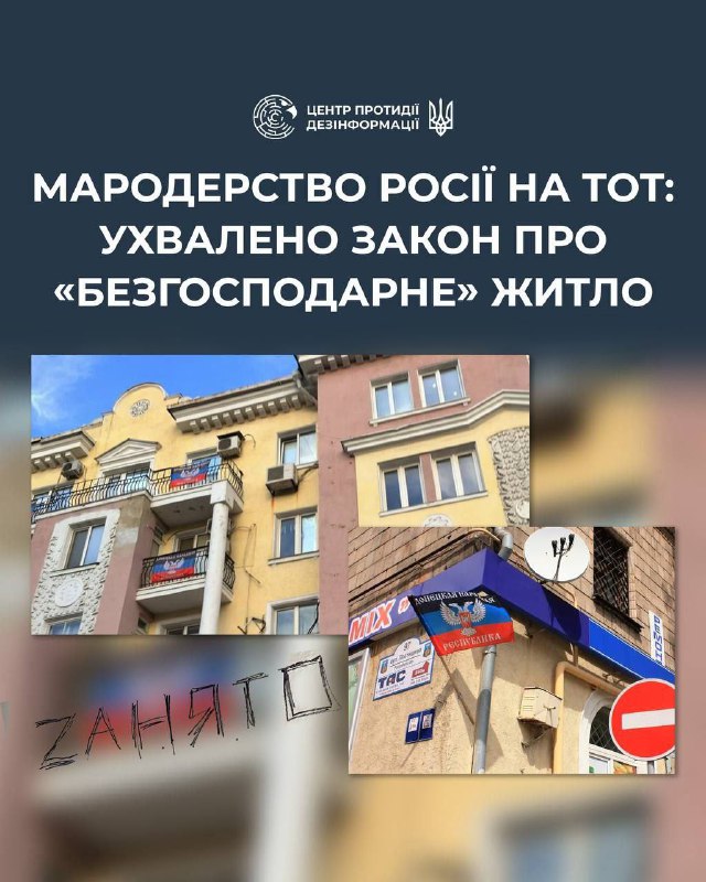 росія узаконила масове вилучення житла на окупованих територіях: механізм діяти...