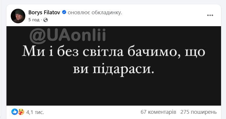 Блекаут на Дніпропетровщині і в Запорізькій області: доставлять генератори з інш...
