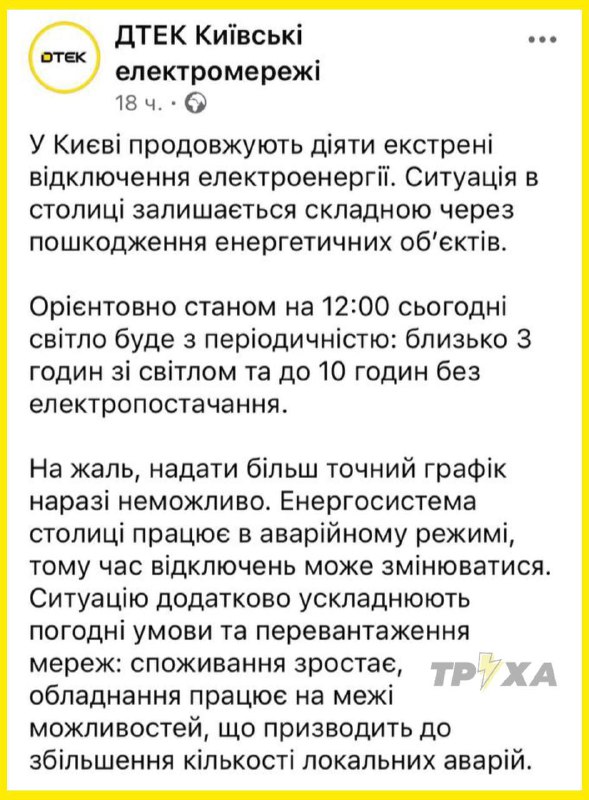 3,5 години світла за 2 доби в центрі столиці. #меніпишуть підгрупа 4.2 за 2 доби...