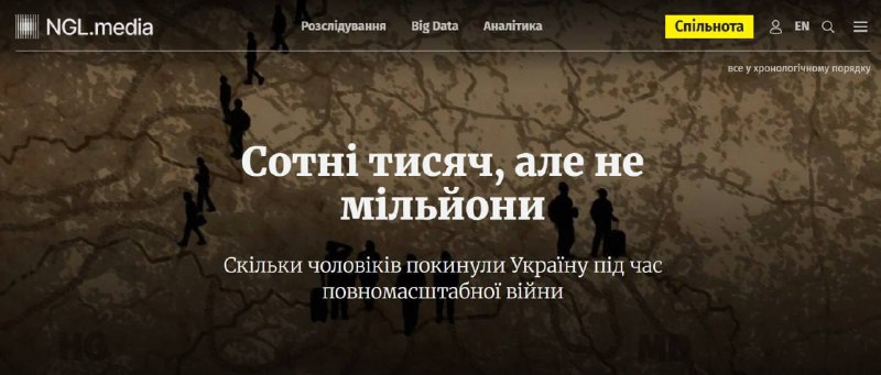 540 тисяч військовозобов'язаних чоловіків виїхали з України після початку повно...