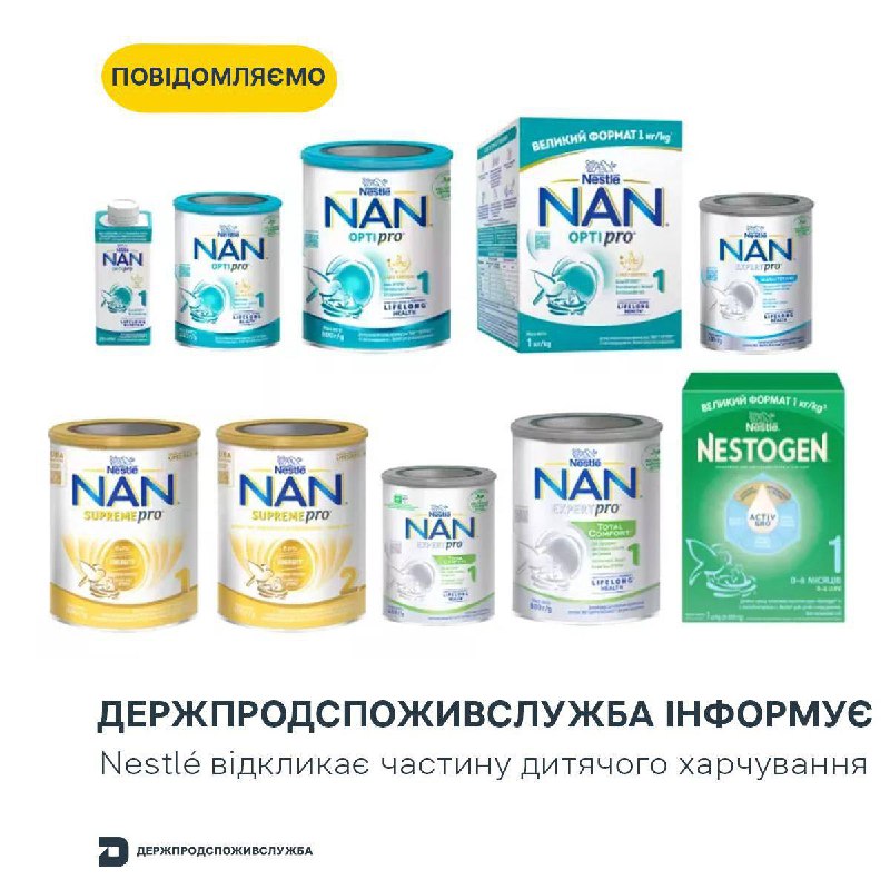 Nestlé в Україні відкликає окремі партії дитячого харчування брендів NAN та NEST...