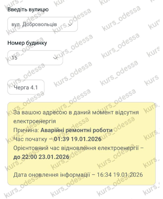 А в Одесі деякі люди можуть отримати світло лише через 3 дні, — ЗМІ...