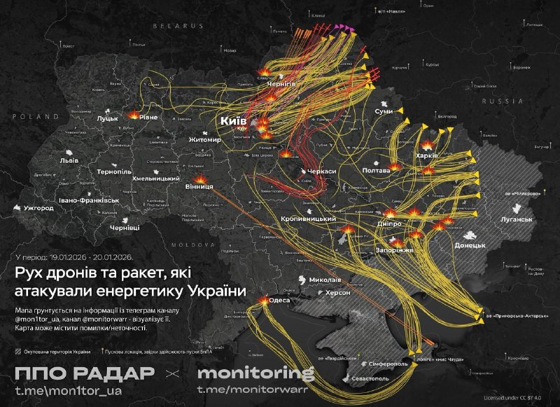 Близько 300 БпЛА та кілька десятків ракет: монітори показали приблизний маршрут...