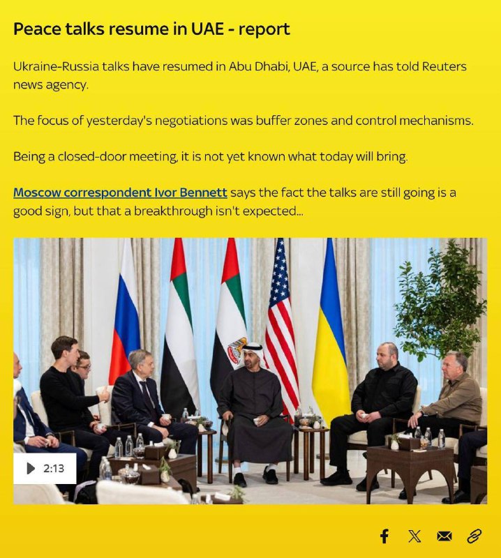 В Абу-Дабі розпочався другий день переговорів між Україною, США та РФ, - Sky New...